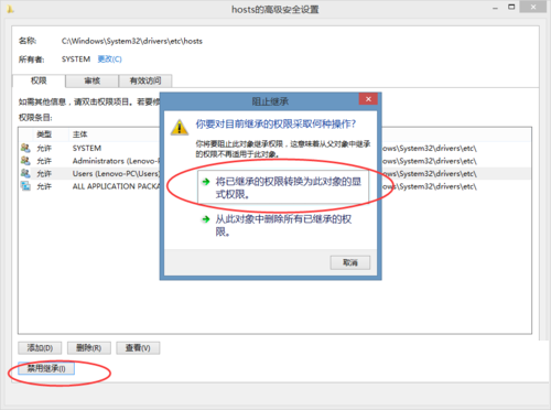 win8系統下hosts文件修改后無法保存的解決方法