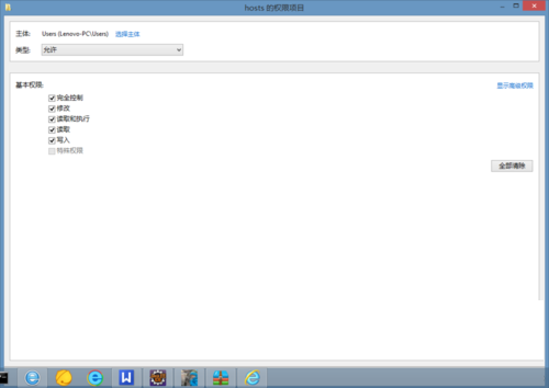 win8系統下hosts文件修改后無法保存的解決方法