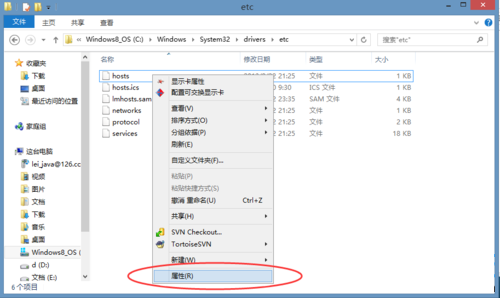 win8系統下hosts文件修改后無法保存的解決方法