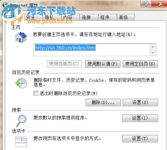 win7系統internet選項打不開的解決方法