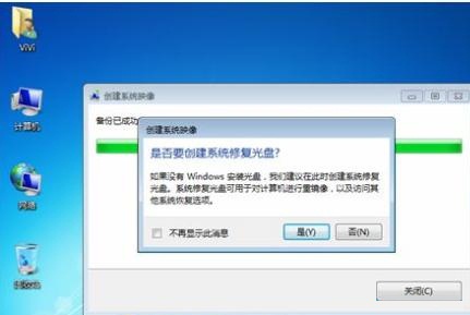 win7系統(tǒng)無法使用還原修復(fù)功能的解決方法教程