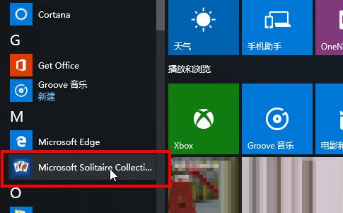 win10 蜘蛛紙牌開啟方法教程