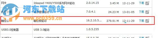 Win8系統(tǒng)筆記本無法使用觸摸板的原因和解決方法