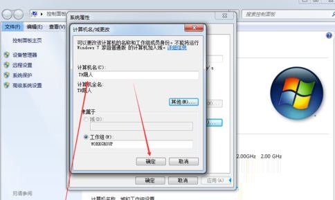 win7系統下修改用戶名稱的方法教程
