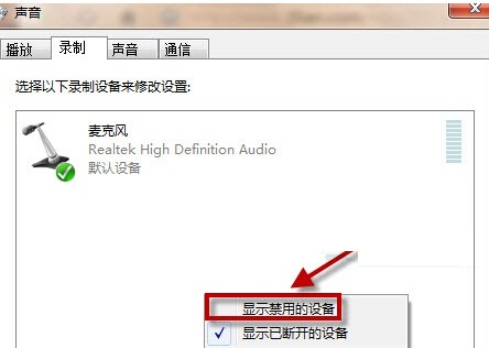 win7錄音機(jī)在哪 win7錄音機(jī)使用方法