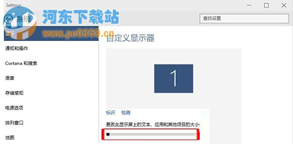 Win10系統下調整圖標和文字大小的方法教程