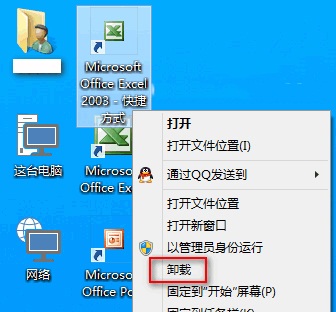 Win10程序快速創建桌面快捷方式的兩種方法