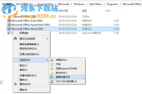 Win10程序快速創建桌面快捷方式的兩種方法