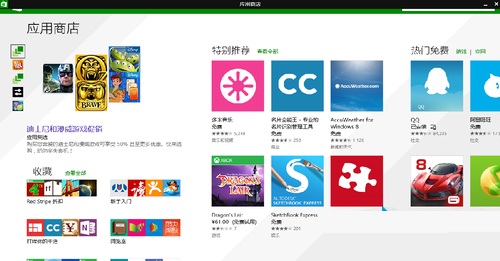 Win8開始菜單固定到任務欄的操作方法