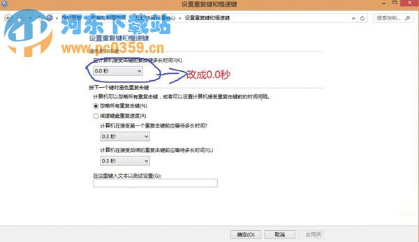 升級win8系統后鍵盤按鍵失靈的解決方法