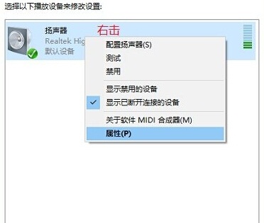 Win10揚聲器音質調整及設置方法