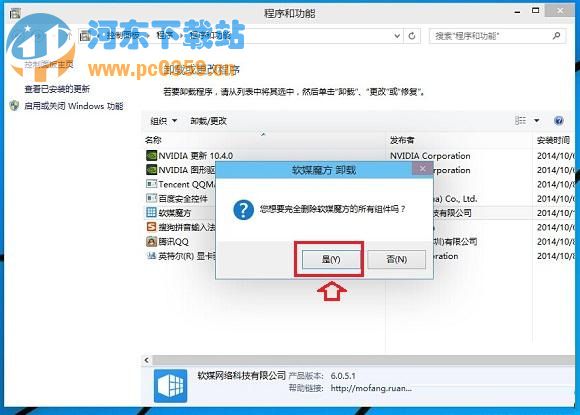 win10如何卸載程序？Win10系統快速卸載程序和軟件的方法