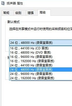 Win10揚聲器音質調整及設置方法