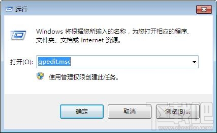 win7如何禁止運行指定程序？win7禁止運行指定程序教程