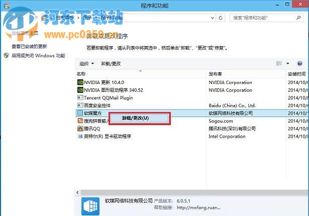 win10如何卸載程序？Win10系統快速卸載程序和軟件的方法