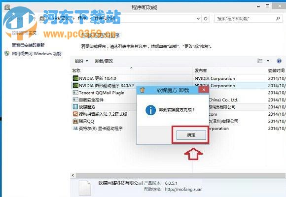 win10如何卸載程序？Win10系統快速卸載程序和軟件的方法