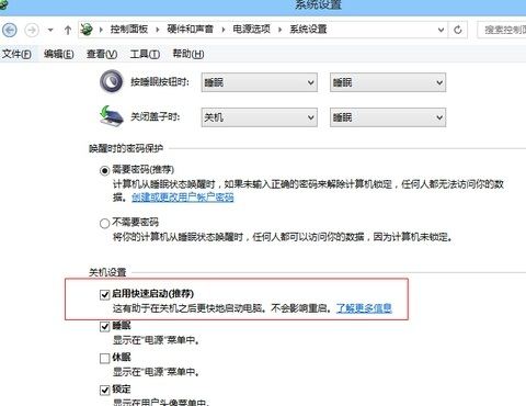 win8 bios怎么進入 win8系統無法進入bios的解決方法