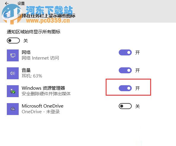 Win10沒有安全刪除硬件選項怎么恢復