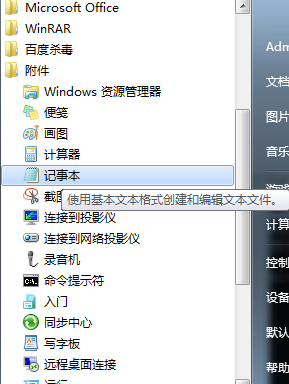 win7如何關閉休眠功能 win7如何關閉休眠模式