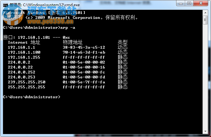win7系統(tǒng)通過清理緩存來達到防止arp病毒攻擊的方法