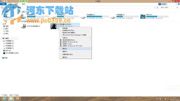 Win8系統自帶虛擬光驅使用方法教程