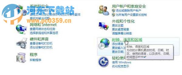 Win8系統(tǒng)下地理位置如何手動修改