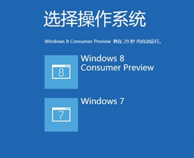 windows雙系統下如何卸載win8系統的方法教程
