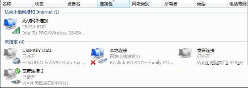 Win10虛擬機無法連接網絡的解決方法教程