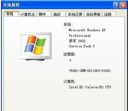 windows xp通過安全模式激活系統的方法教程