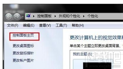 win7電腦的圖標全不見了怎么恢復？電腦圖標恢復教程分享