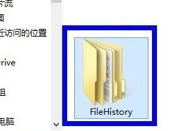 win8系統下保存歷史文件數據的方法教程