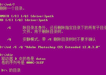 win8刪除文件提示需要管理員權限的解決方法