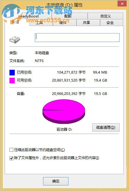 Win8硬盤空間使用大小是實(shí)際文件占用大小不同的原因及解決方法