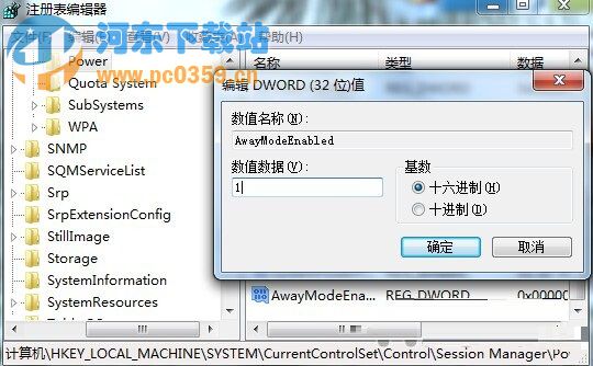 Win7系統休眠下如何讓迅雷繼續完成下載任務的方法教程