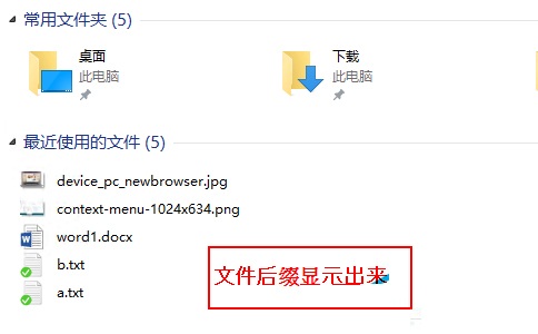 Win10系統(tǒng)下如何顯示文件后綴名的方法教程