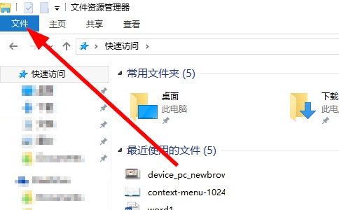 Win10系統(tǒng)下如何顯示文件后綴名的方法教程