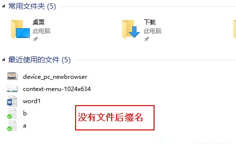Win10系統(tǒng)下如何顯示文件后綴名的方法教程