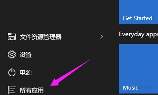 Win10系統下如何對開始菜單中的程序進行重新排列？