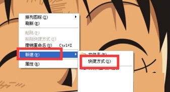 WinXP系統下創建一鍵靜音快捷方式的操作教程