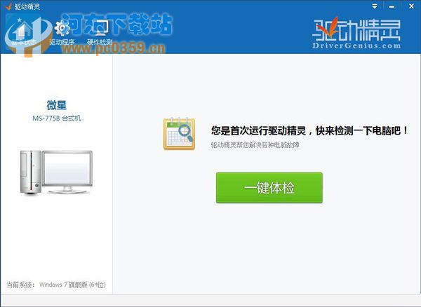 win8系統下玩游戲出現卡頓的解決方法