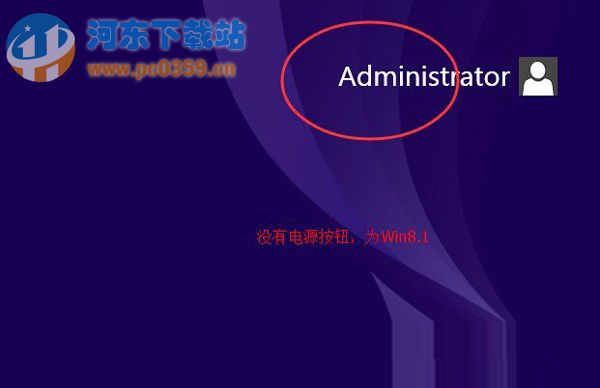 win8.1系統(tǒng)查看當前版本是否升級為pdata版的方法