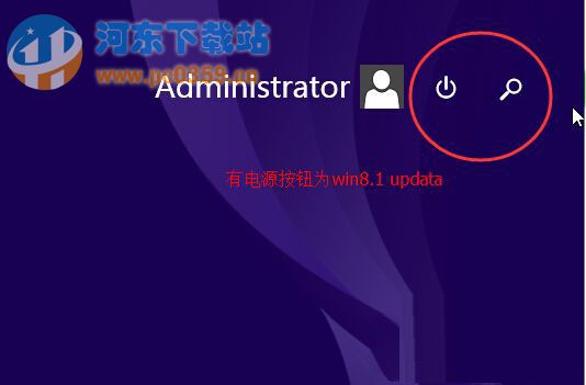 win8.1系統(tǒng)查看當前版本是否升級為pdata版的方法