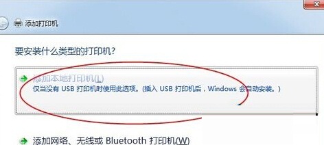 win7系統如何連接打印機的方法教程