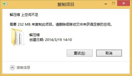 win8系統下限制磁盤使用空間的方法教程