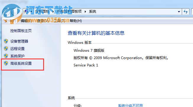 win7最佳性能設置方法教程