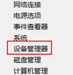 win8系統(tǒng)下如何刪除不常用的應用程序