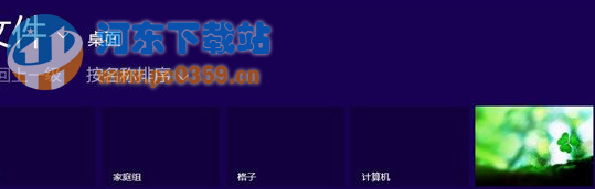 win8系統下添加圖片密碼的方法教程