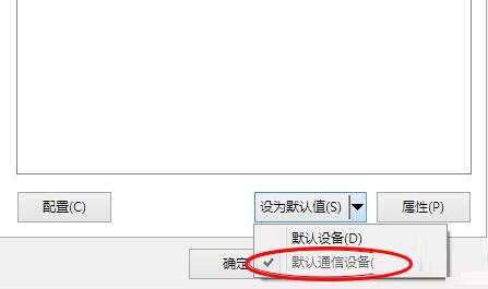 win8.1麥克風沒聲音怎么設置