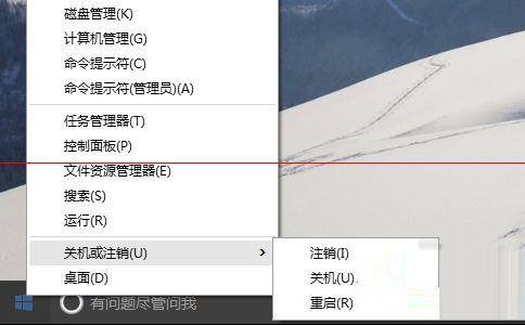 Win10系統出現無法正常關機或重啟的解決方法