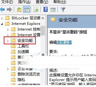 Win7關閉密碼顯示按鈕的方法教程